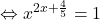 \Leftrightarrow x^{2x+\frac{4}{5}} = 1